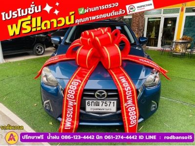 MAZDA 2 Skyactiv 1.3 High ปี 2017